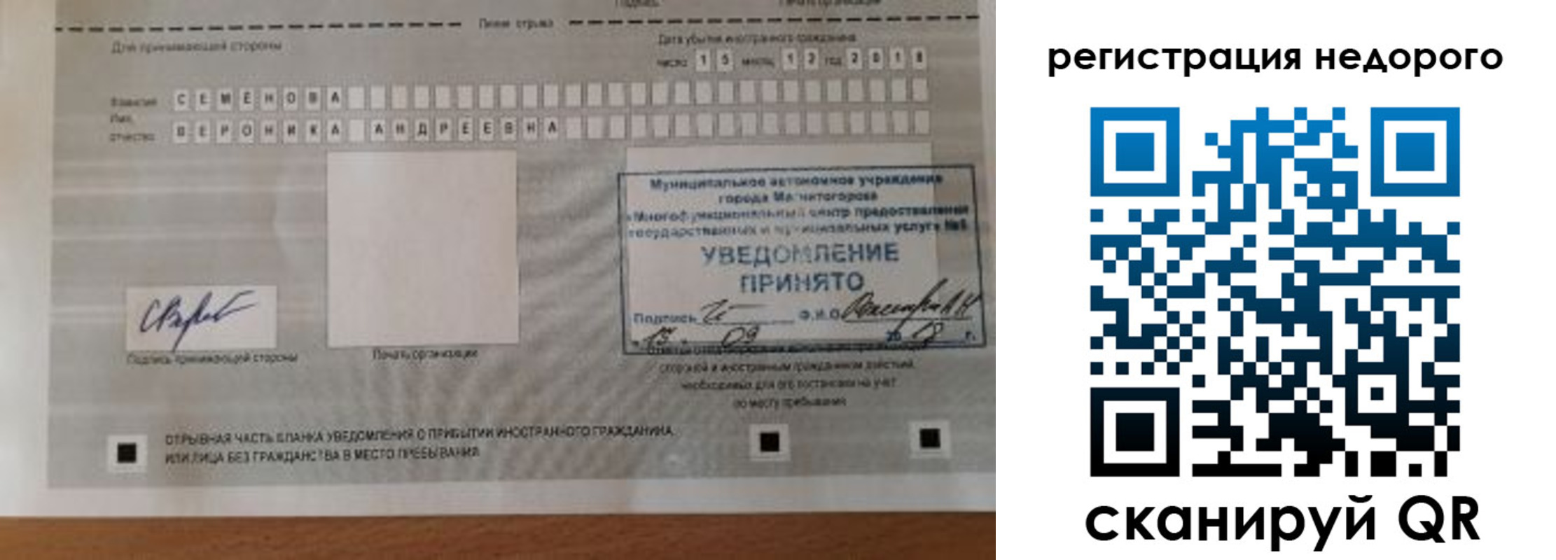 прописка гарантия в Рославле