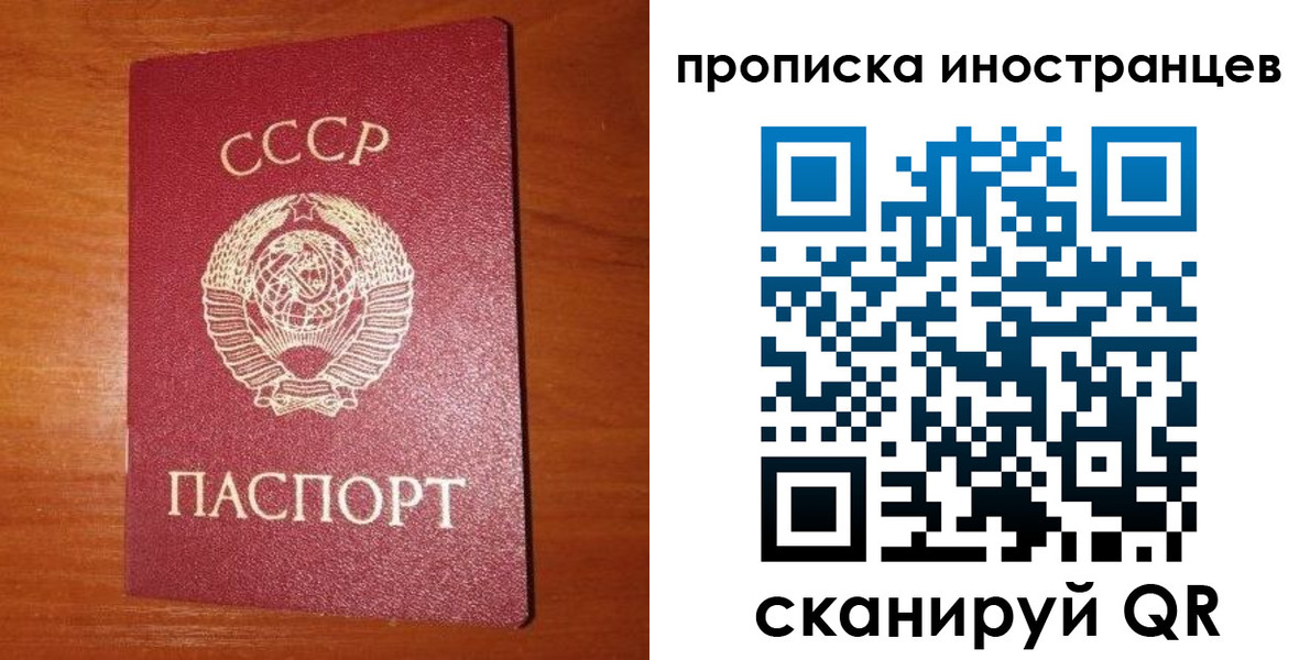 временная регистрация в квартире в Рославле