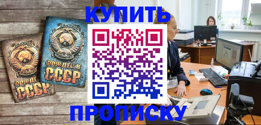 регистрация в Рославле