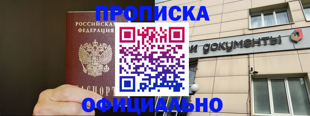 найти адрес прописки в Рославле