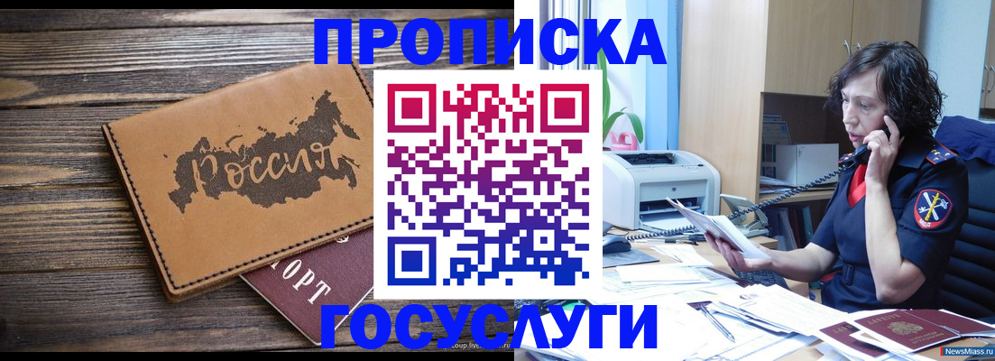 регистрация для дет. сада в Рославле