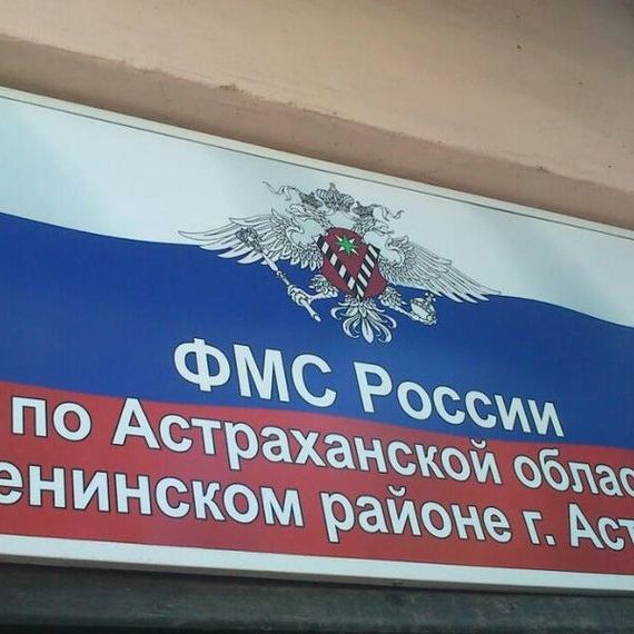 прописка в Рославле